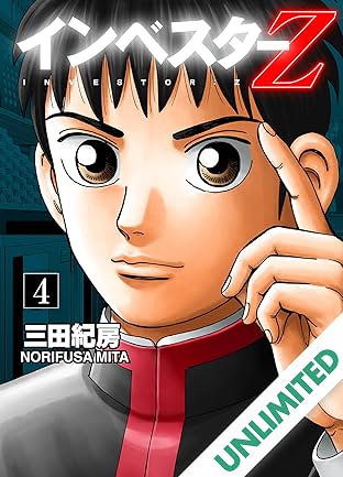 INVESTOR-Z (English Edition) Vol. 4